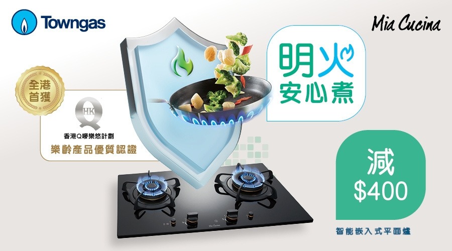 煮食爐